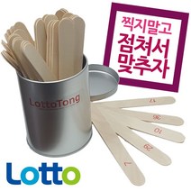 로또게임기 점괘통 산통 로또통 산통 번호추첨기 Hqz+1058eA, 선택사항 본상품선택