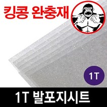 포장 완전 완충재 발포지 시트 25x25 스크래치 방지 뽁뽁이, 상세페이지 참조