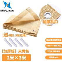 야외정원 테라스 옥상 베란다 햇빛 가리개 선쉐이드 그늘막 방수 테라스 천막 가림막 차양막, 베이지 2×3m, 2m x 3m