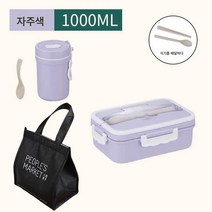 Z3JC 피크닉 캠핑 밀짚 세칸 전자레인지 신선도 유지 도시락통, Z3JC 스모키 퍼플 (세칸 1000ml), （ 맥)수저+다크블랙보온팩+맥육수컵