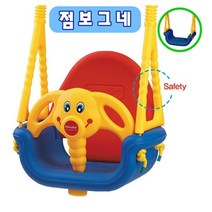 (그네봉포함)_쿠쿠토이즈_점보그네 AD7B