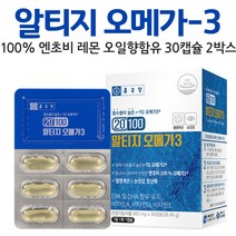 알티지오메가3 엔초비 rTG형 오매가 3 정제어유 레몬오일향 함유 EPA DHA 600mg, 2박스, 30캡슐