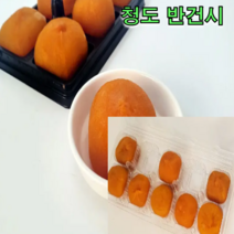 청도에서 만든 반건시 6구 10구 세트 대봉감곶감 자연건조 냉동곶감, 청도 반건시 6구 2세트