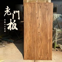 고제 고재테이블 고재상판 통원목식탁 카페테이블 느릅나무 상판 EK4577, G.120 - 50 - 5