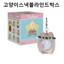 [{주문폭주]}xYNS_푸쉰_고양이스낵블라인드박스_★+인기히트*APR022+ºⓝⓔⓦº, ▶선택 초이스