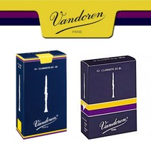 반도린 vandoren 트레디셔널 클라리넷 리드, 구형포장 3호