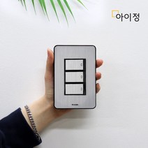 하이콘 3구 스위치(1로) 실버, 1개