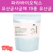 5세대 차세대 유산균 신 프리 프로 포스트 파라 바이오틱스 바이오스틱 바이오텍스 1조 유산균 장밀착 장정착 임산부 RGG LGG 루테리 사균체 사군체 사균제 분말 가루 170g, 170g - 다니마켓