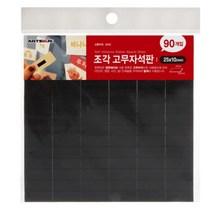 다이써 자석판 고무자석 자석테이프 자석 전단지 90P 문구용 종이 교재용