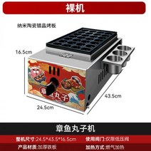 타코야끼기계 문어빵 만들기 기계 타코야키 포장마차 계란구이 새우잡이 어묵 기계상 사용자 외지, (가스) 28홀 타코야끼(나노불판) 베이직(자체+재료통