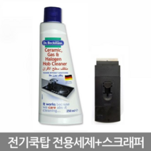 EM_전기쿸탑전용세제+스크래퍼 전기쿡탑전용세제 전기렌지전용세제 전기렌지청소 전기렌지광택, 단일제품