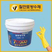 칠만표 곰팡이방지 CMW-10 4kg 결로방지 단열 백색 페인트(붓+장갑)