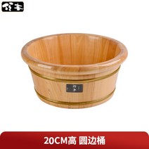 족욕 발찜질 각탕기 족탕기 물통 족욕기 발마사지 부모님 선물 세트 편백나무 습식 건식 히노끼, 20cm 고원통