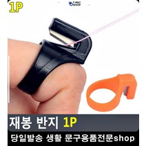 옷만들기 손바느질 반지용 쪽가위 리빙용품 재봉부자재 인테리어소품만들기 리폼