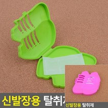 신발장용 탈취제/향선택1 라벤더 슬리퍼냄새제거 신발탈취제 신발냄새제거 냄새탈취제 신발장냄새제거, 로즈마리