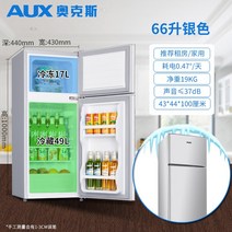 원룸 미니 소형 화장품 레트로 냉장고 술장고 66L 소형 냉장고 대여실 가정용 기숙사 미니 더블 도어 에너, 01 66L_02 EU
