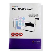 [카피어랜드] PVC 제본표지 (투명 반투명) 100매 0.2mm 0.23mm 0.3mm 다양한 두께, 0.3mm 투명, A4