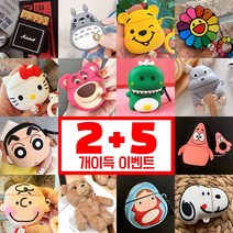 에어팟 2+5 2세대 프로 케이스 모음, 프로42.카메라민트, (2+5)에어팟3세대프로케이스