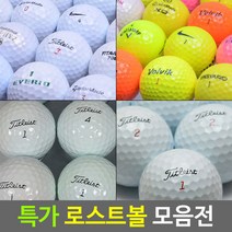 캘러웨이 로스트볼 화이트 A-급 10개, 일반혼합화이트 A-급 10개