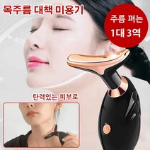1/1+1 얼굴 목 마사지기 초음파 리프트업 미용기 피부 리프팅 퍼밍 마사지 미용 기기터필링 피부 미용기기 딥클렌징 이온 마사지기, 미경의*2개, 1+1개