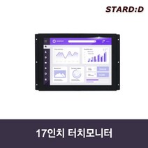 17인치 터치모니터 키오스크 제작
