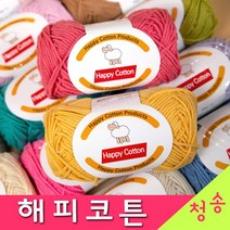 (3시이전 당일발송) 해피코튼 (10+1개덤) 털실 인형실 뜨개실 해피코튼실 코바늘 인형 블랑켓, 723.연올리브