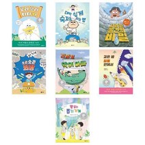 서원도서 초등1-2학년 학교선생님 권장도서 난책읽기가좋아 시리즈 전7권 세트, [단일상품]