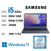 삼성전자 중고노트북 삼성노트북 NT551EBE i5-8265U 인텔 8세대 Intel Core i5 상태 좋은 노트북 15.6인치, WIN11 Pro, 16GB, 512GB, 코어i5 8265U, +HDD500GB