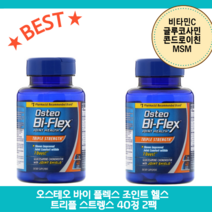 (1+1) 오스테오 바이 플렉스 조인트 헬스 트리플 스트렝스 40정 바이 땡땡땡 콘드로이친 글루코사민 보스웰리아 약들약 고약사