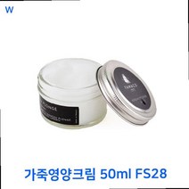 가죽지갑클리너 소파 쇼파 구두 가방 관리 닦기 영양 크림 핸드백가죽크림 젤가죽크림