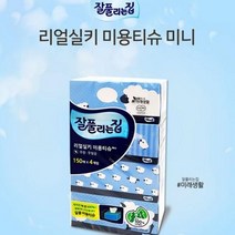 샤인빈 리얼실키 150매X4곽 세트 미용티슈 총600매 127460EA, 1개입