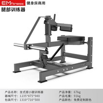 펙덱플라이 머신 기구 상체 클럽용 운동 헬스 홈짐 웨이트 가슴, EM935 좌식 종아리 들어올리기