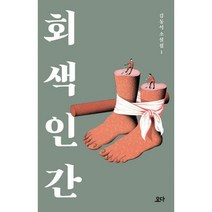 [밀크북] 요다 - 회색 인간