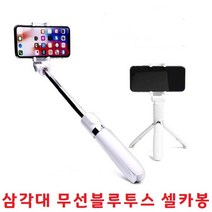 아이폰14프로 아이폰14 셀프촬영 사진 아이폰14플러스 블루투스셀카봉 무선셀카봉 아이폰14프로맥스 동영상, 무선 블루투스 셀카봉 SF100 - 블랙