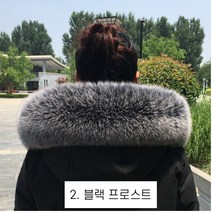 고급스럽고 풍성한 패딩 모자 털 셀프 리폼 교체 머플러