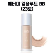 [애터미 앱솔루트 비비크림] 자연스러운 톤 (23호), 2통