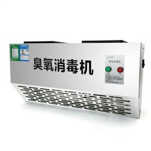 업소용 살균기 오존 생성기 공기 정화 소독기 탈취기, 220v-20g