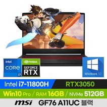 [사은품 증정!] MSI Sword GF76 A11UC 블랙 가성비 고사양 배그 롤 게이밍 노트북 (코어i7-11800H/RTX3050), 코어i7, 512GB, 16GB, 윈도우 포함