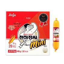 진주 천하장사 오리지날 미니 소시지 400gx2개 무료배송/상온 체다치즈 DHA EPA 발색제 보존료 2무 멸균제품 트랜스지방 아이들 사무실 간식, 2곽, 400g