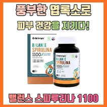 엔젯오리진 하와이 스피루리나, 240캡슐(4개월분)