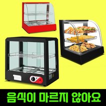 온장쇼케이스 족발온장고 보온진열대 붕어빵 진열대 온장고 편의점, 블랙사각형, 넓이510mm, 3층