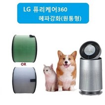 엘지퓨리펫 헤파강화 원통형 AS309DNP 호환필터 AS309DNP lg퓨리퓨리펫 엘지공기청정기필터