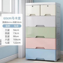 서랍장협탁 경제형 수납장 플라스틱 u폭 거실 간이 방습 대용량 서랍장 캐비닛 침대 옆 380번 AR Z, 4 층, 마 카 롱???확장 하 다