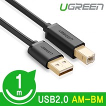 나sks1t1_Ugreen U-20847 USB2.0 AM-BM 케이블 2m 외부기 출력용 스캐너연결 프린터 복합 용연결♥cleann, ♥cleann!!