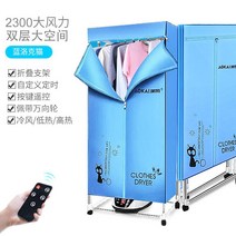 Qita 옷장식 행거 의류건조기 접이식 홈쇼핑 빨래 건조기
