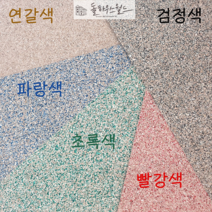 돌하우스지붕재료 (A4size 3장), 파랑색