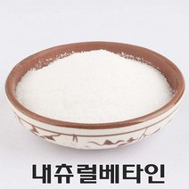 코리아씨밀락 내츄럴베타인, 내츄럴베타인 500그램