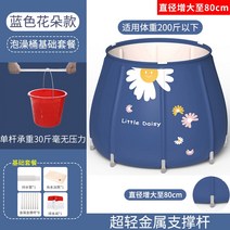 프로방스욕실용품 간절기 접이식목욕통 홈사우나 행복한일상 욕조덮개중형 욕조 화장실 히노끼욕조 20대 애견욕조, 블루 직경 80 메탈 홀더(110.0kg 이내 적용)