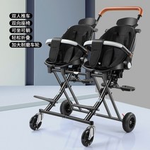 2인용 쌍둥이 유모차 폴딩 양방향가능 가성비유모차, 기본 블랙 (시트블랙)
