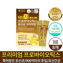 닥터지 프로바이오틱스 유산균 프리미엄 지근억 비피더스 유산균 식약처 인증 건강기능식품 요구르트맛 남성 여성 온가족 패밀리, 8개, 30포